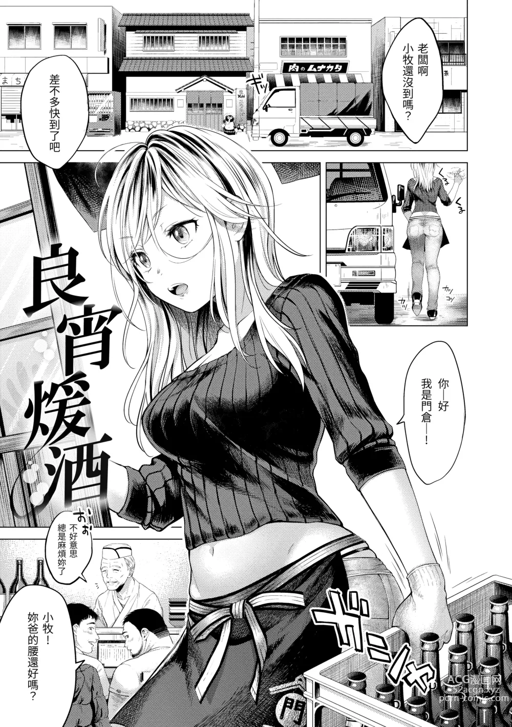 Page 132 of manga 黏膜