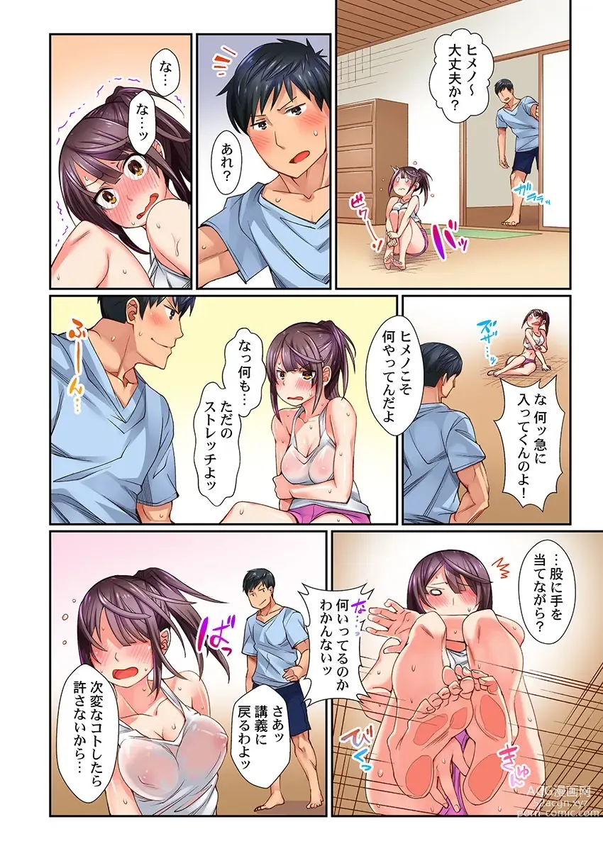 Page 19 of manga Chikan nanka ni Makecha Dame!