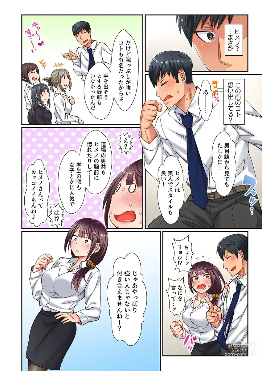 Page 59 of manga Chikan nanka ni Makecha Dame!