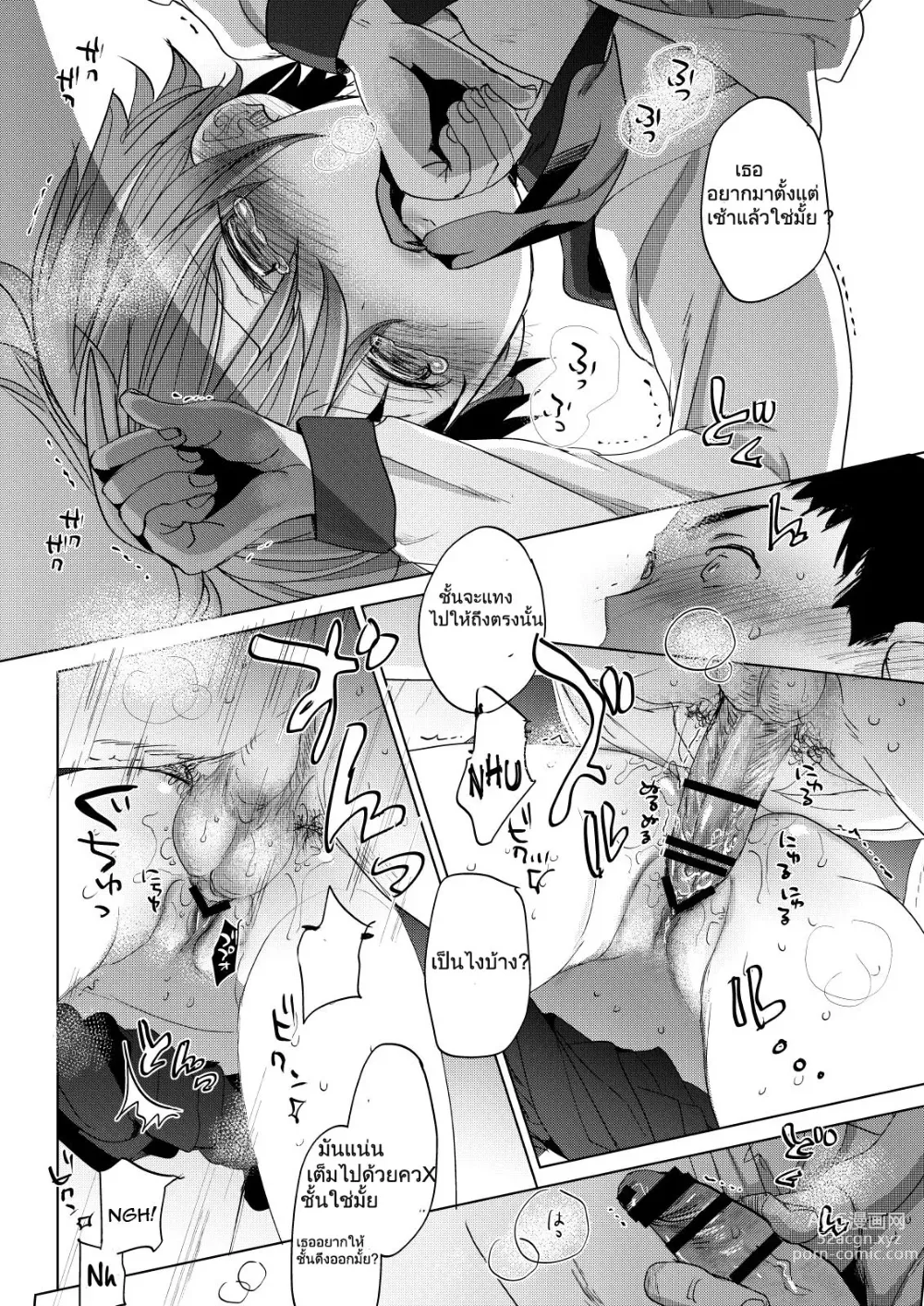 Page 20 of doujinshi Ore no Himitsu Kichi