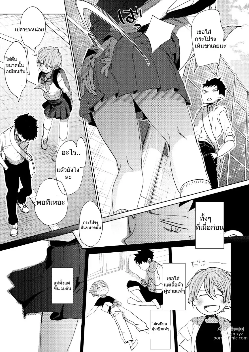 Page 8 of doujinshi Ore no Himitsu Kichi