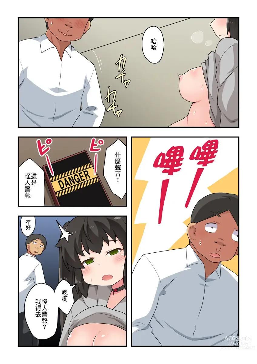 Page 12 of doujinshi 一發英雄小光 2