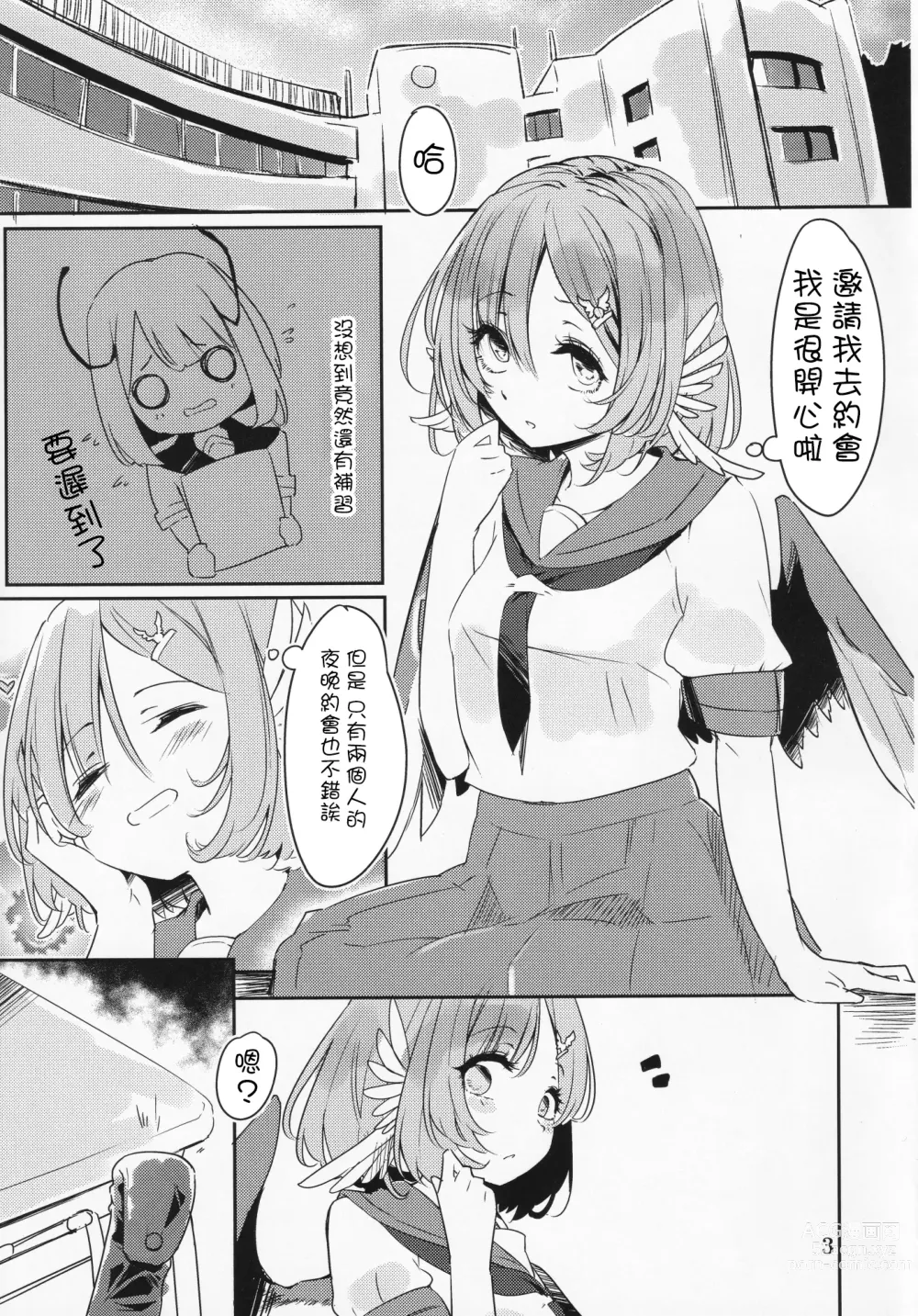 Page 4 of doujinshi Kakushigoto wa Nashi ni Shite.