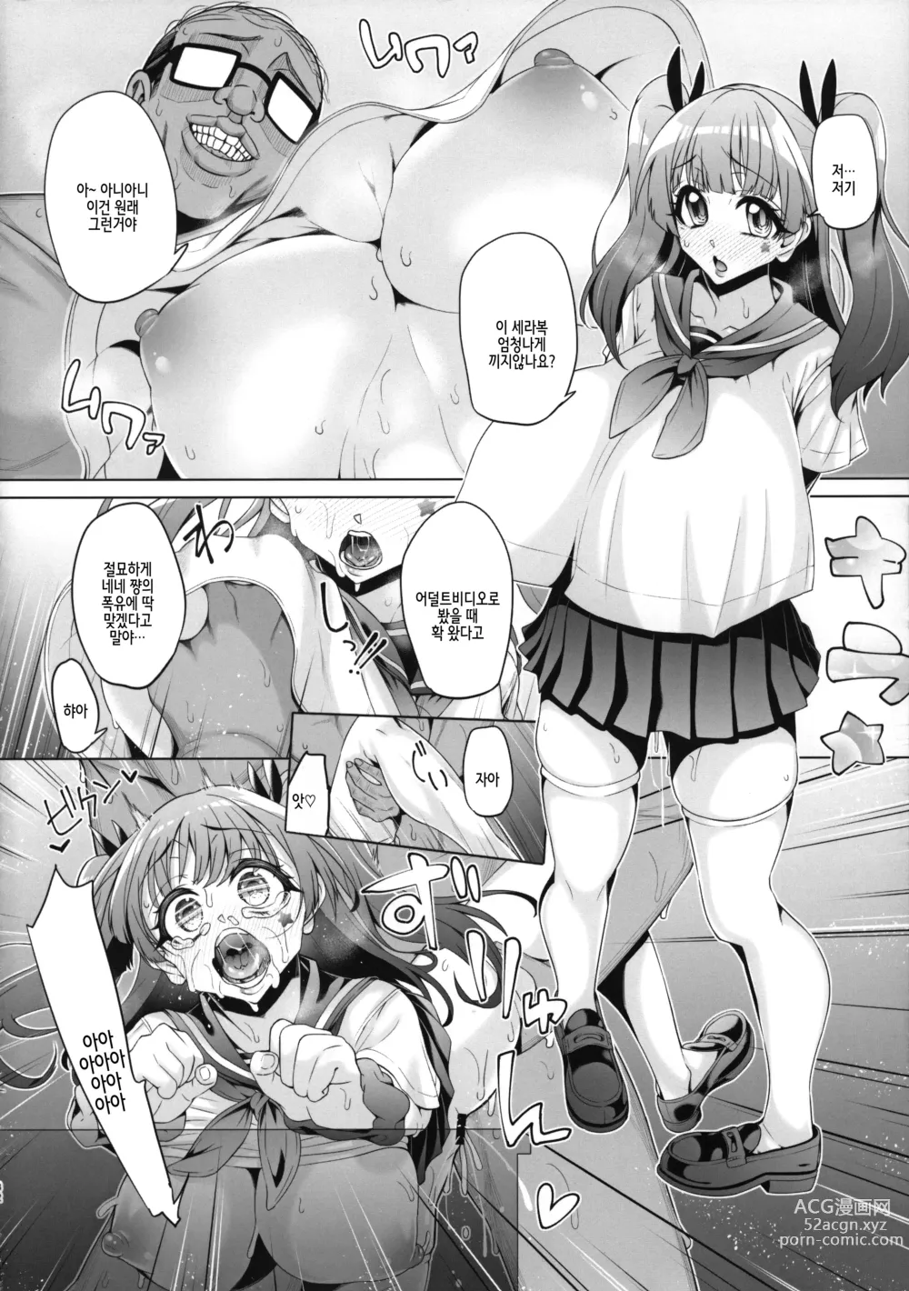 Page 33 of doujinshi Fujinoki Nene no Onii ni Ienai Koto