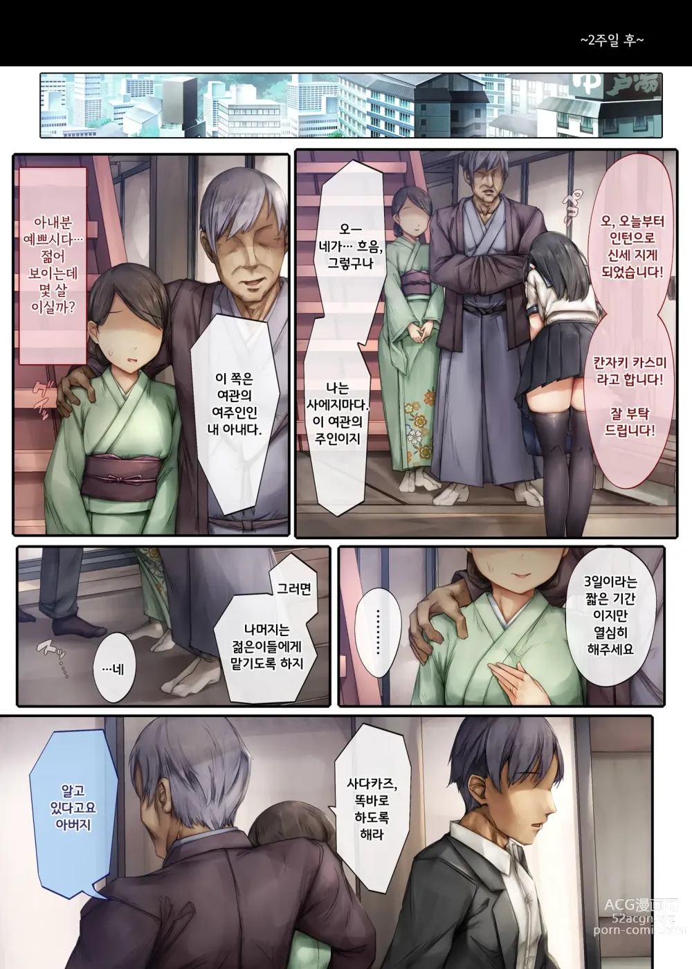 Page 6 of doujinshi Kiyowa na Kanojo wa Aragaenai ~Intern Netorare Choukyou Jisshuu~