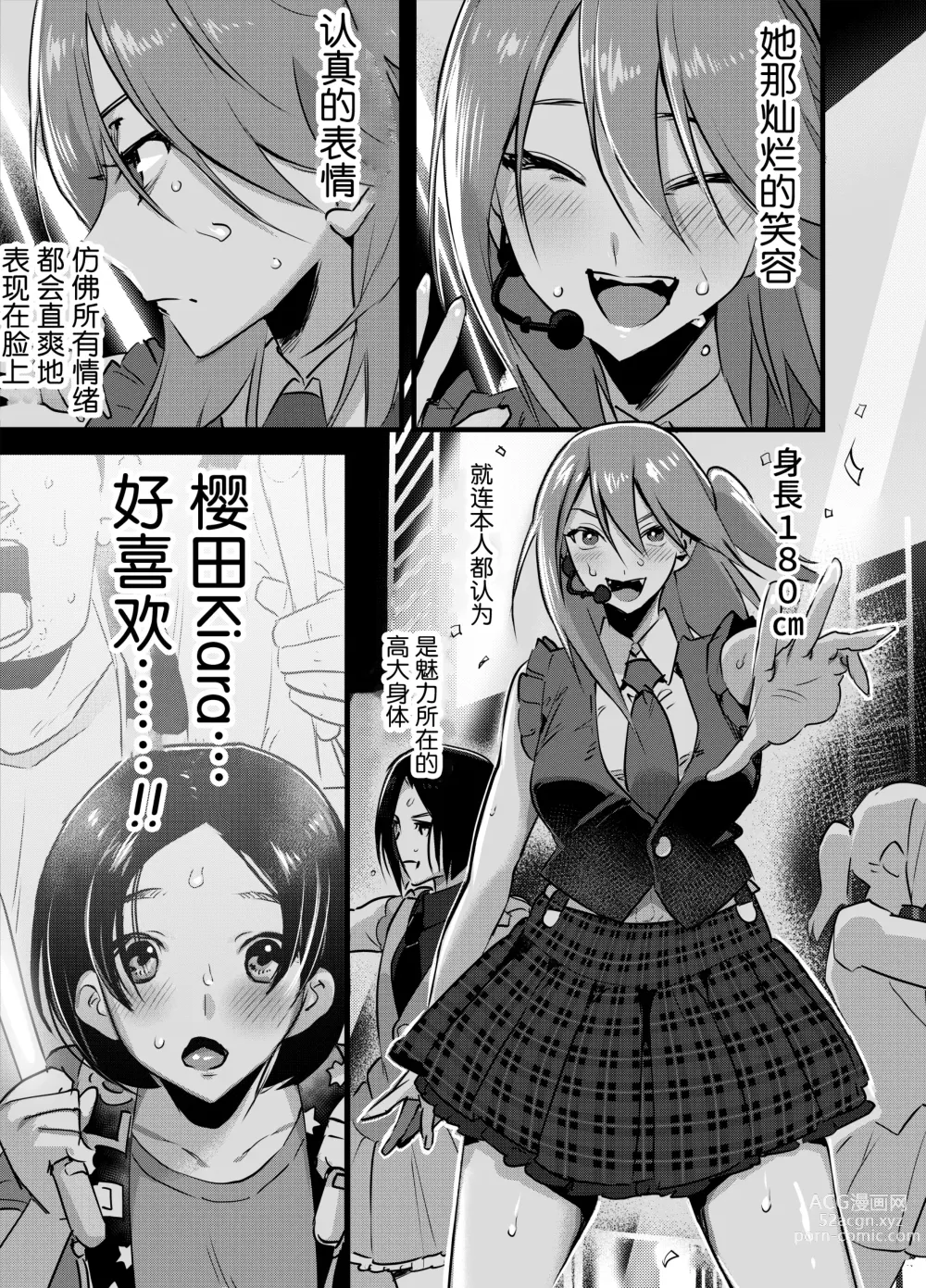 Page 2 of doujinshi Futanari Idol no Seishori mo Manager no Shigoto desu!