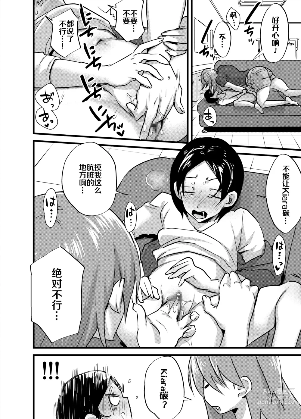 Page 13 of doujinshi Futanari Idol no Seishori mo Manager no Shigoto desu!