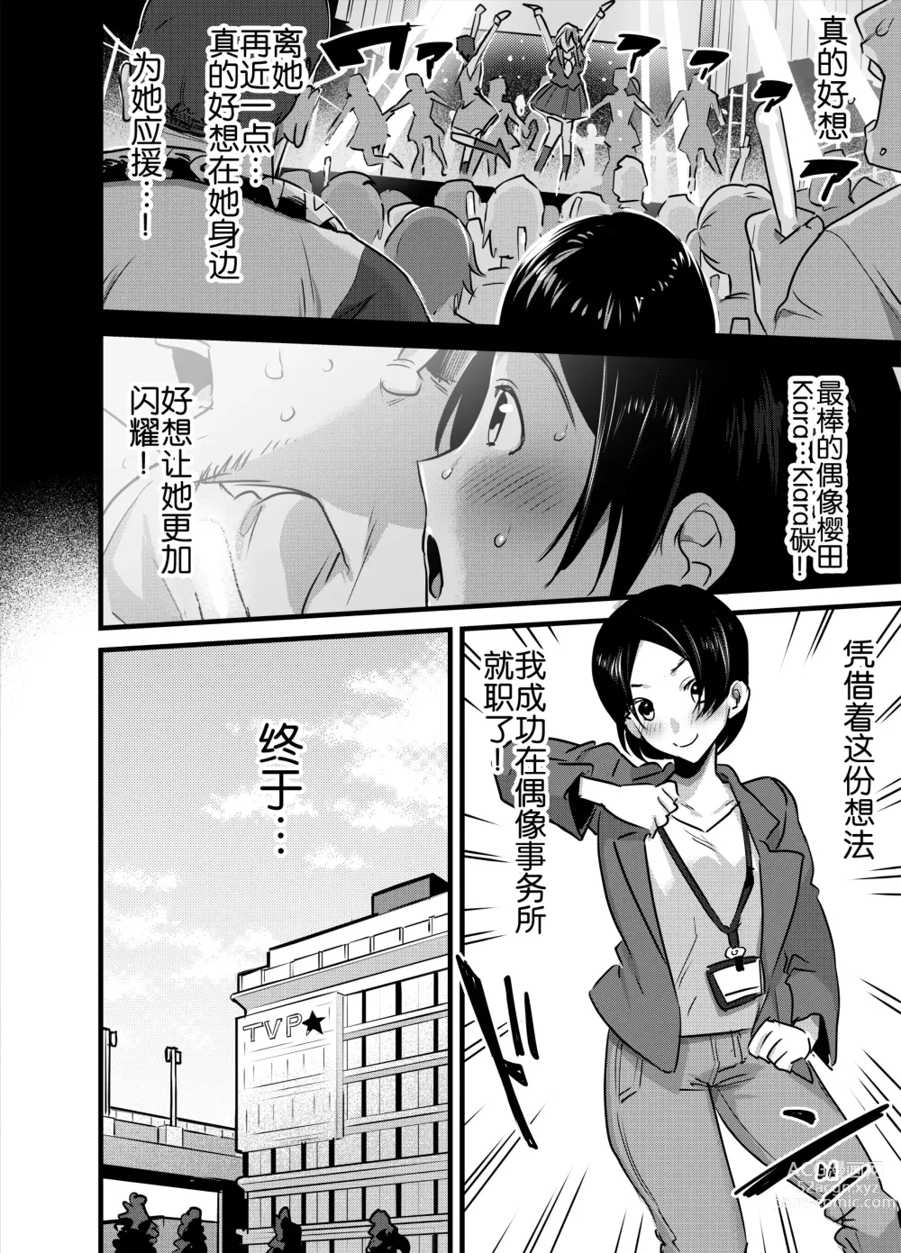 Page 3 of doujinshi Futanari Idol no Seishori mo Manager no Shigoto desu!