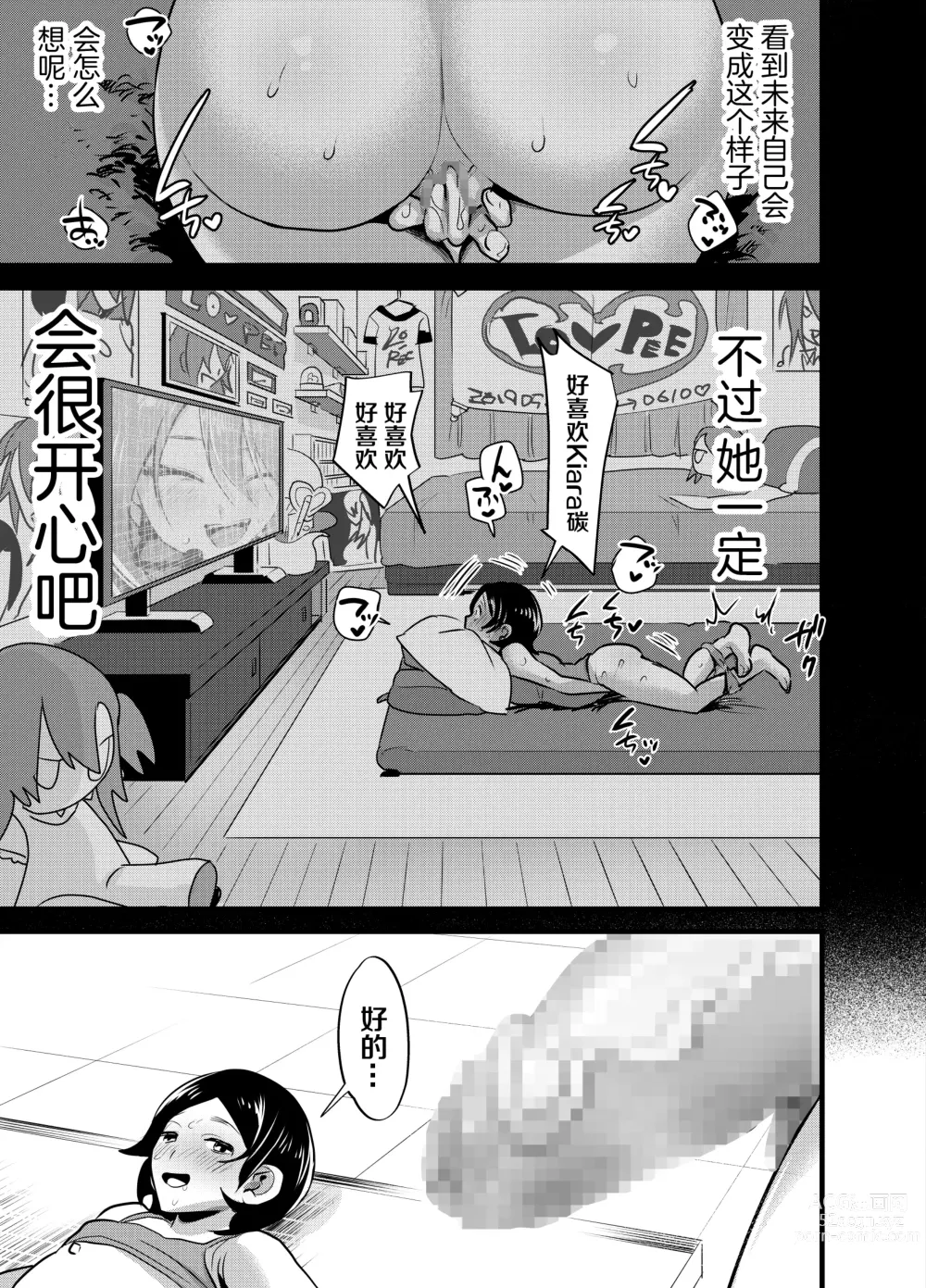 Page 38 of doujinshi Futanari Idol no Seishori mo Manager no Shigoto desu!