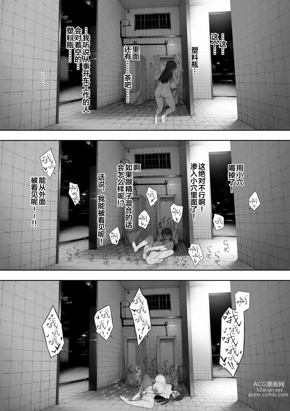 Page 15 of doujinshi Aisai, Doui no Ue, Netorare Roshutsu