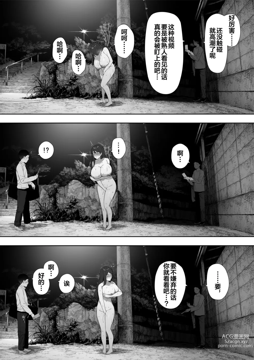 Page 23 of doujinshi Aisai, Doui no Ue, Netorare Roshutsu