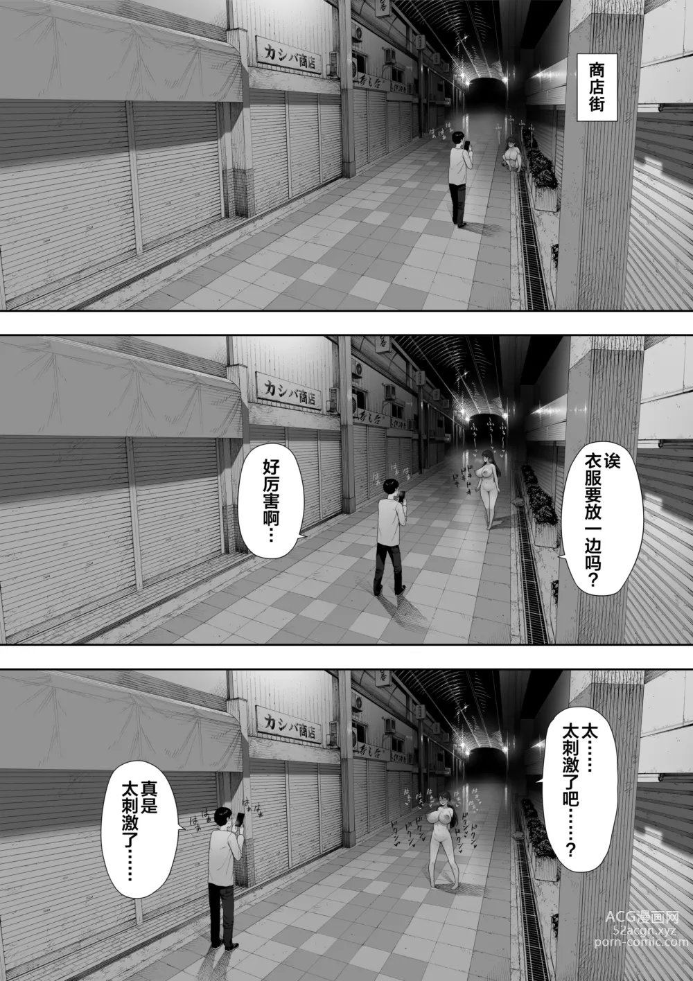 Page 25 of doujinshi Aisai, Doui no Ue, Netorare Roshutsu