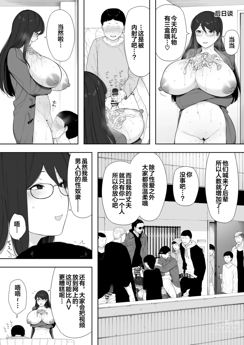 Page 33 of doujinshi Aisai, Doui no Ue, Netorare Roshutsu