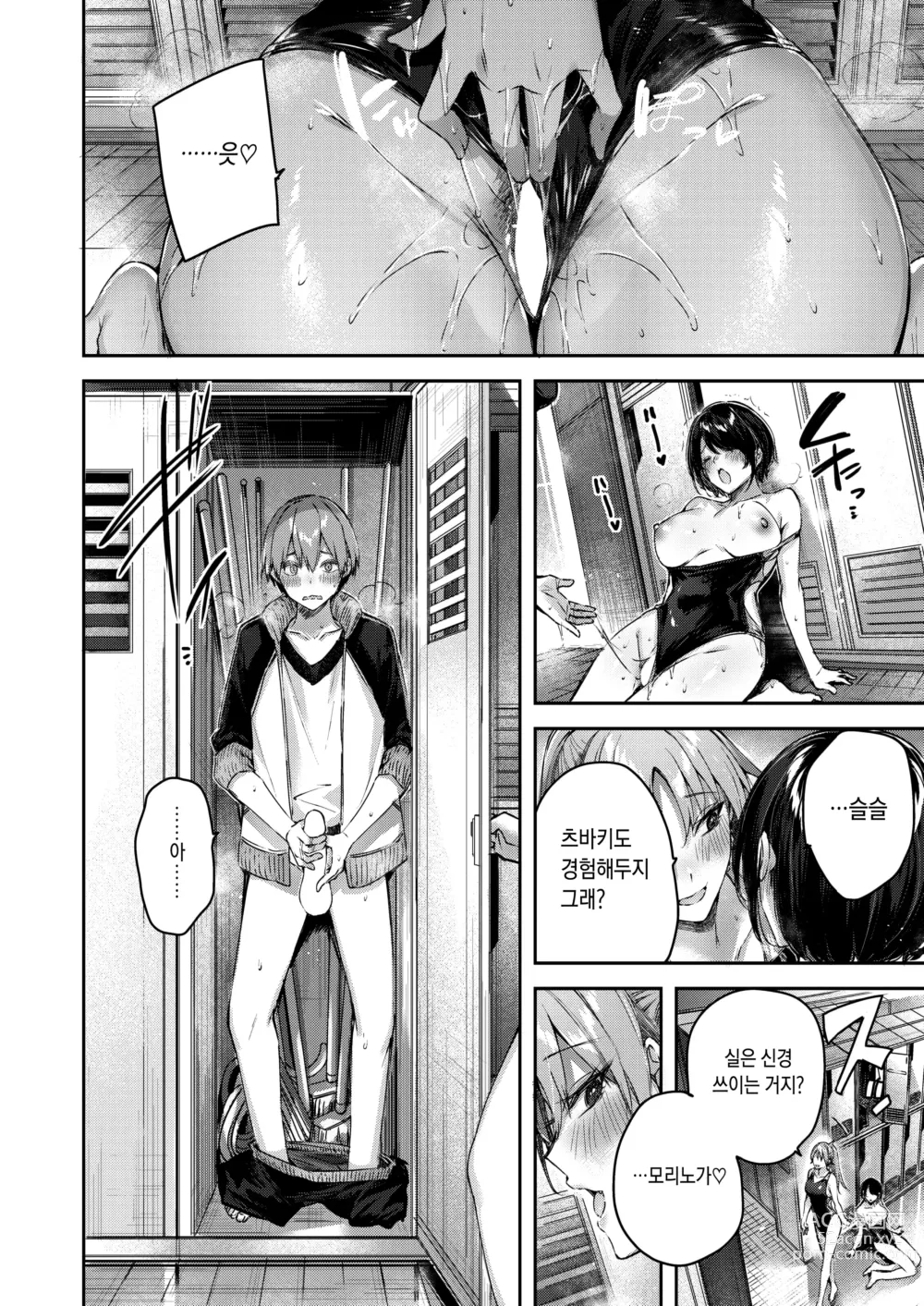 Page 13 of manga Cold Fish