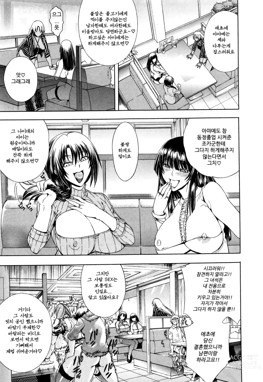 Page 8 of manga Sefri Janken Saisho wa Goo