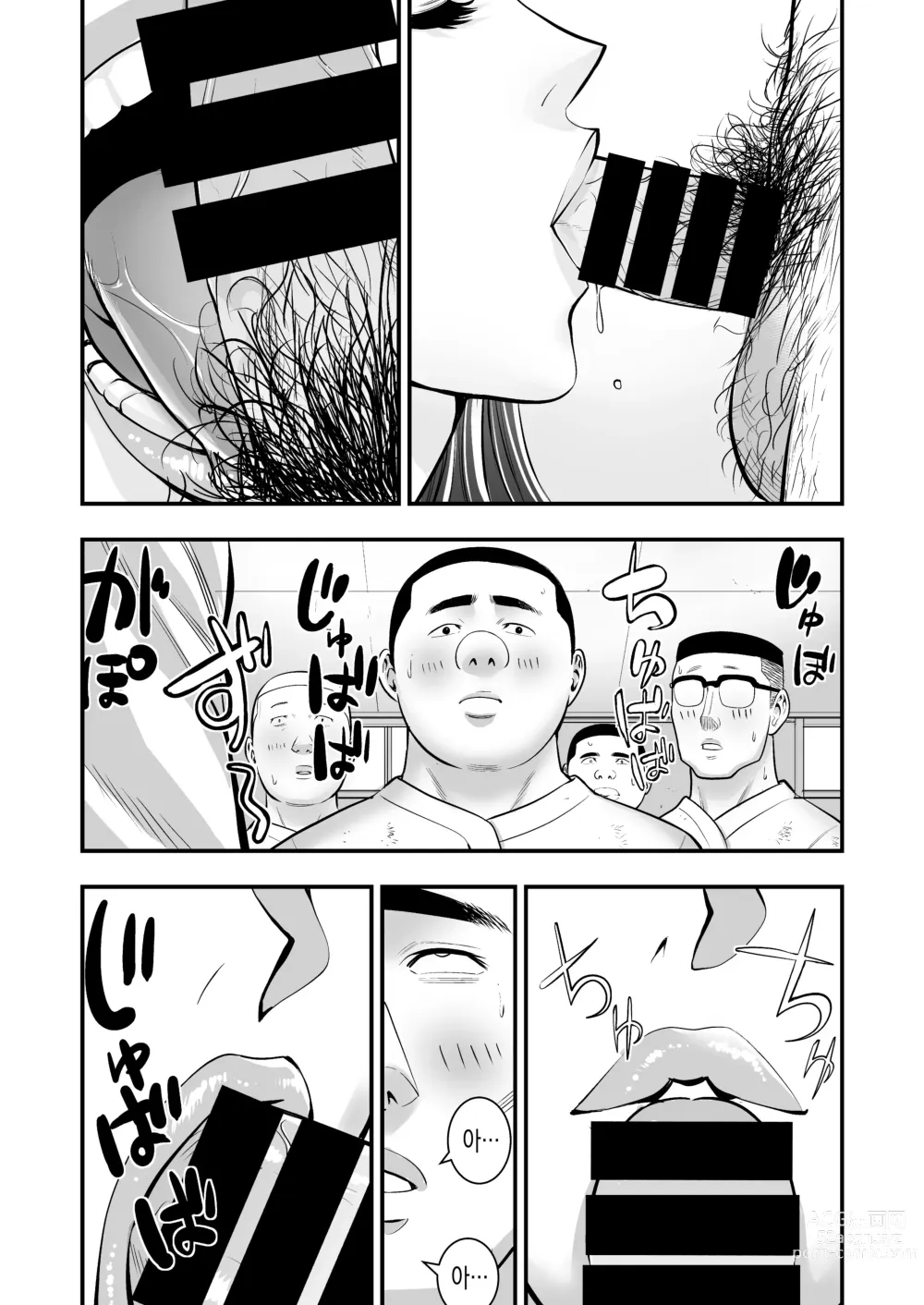 Page 5 of doujinshi Boku Ga Sayonara Manrui Homuran o Uteta Wake
