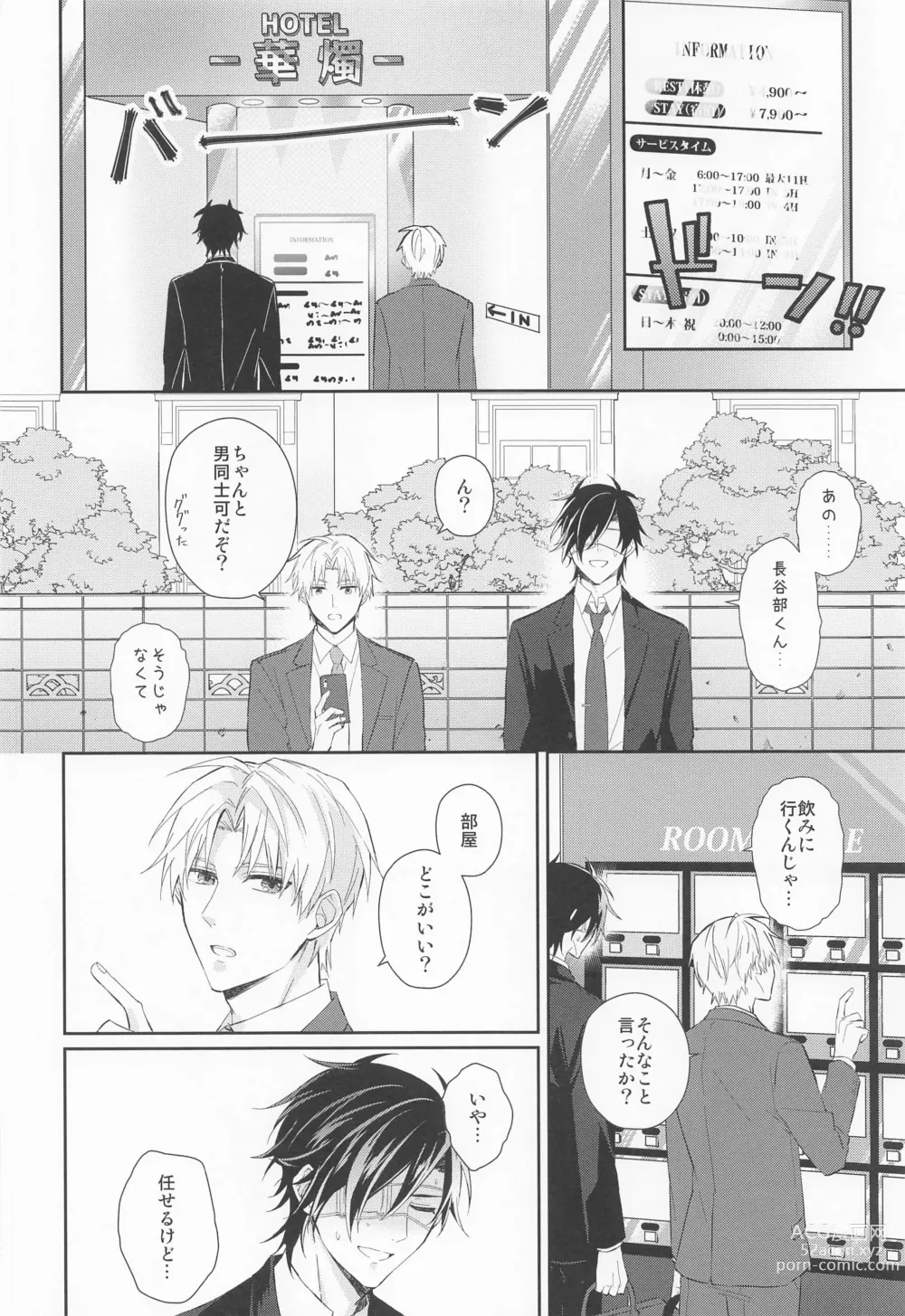 Page 11 of doujinshi Love Romance o Warauna