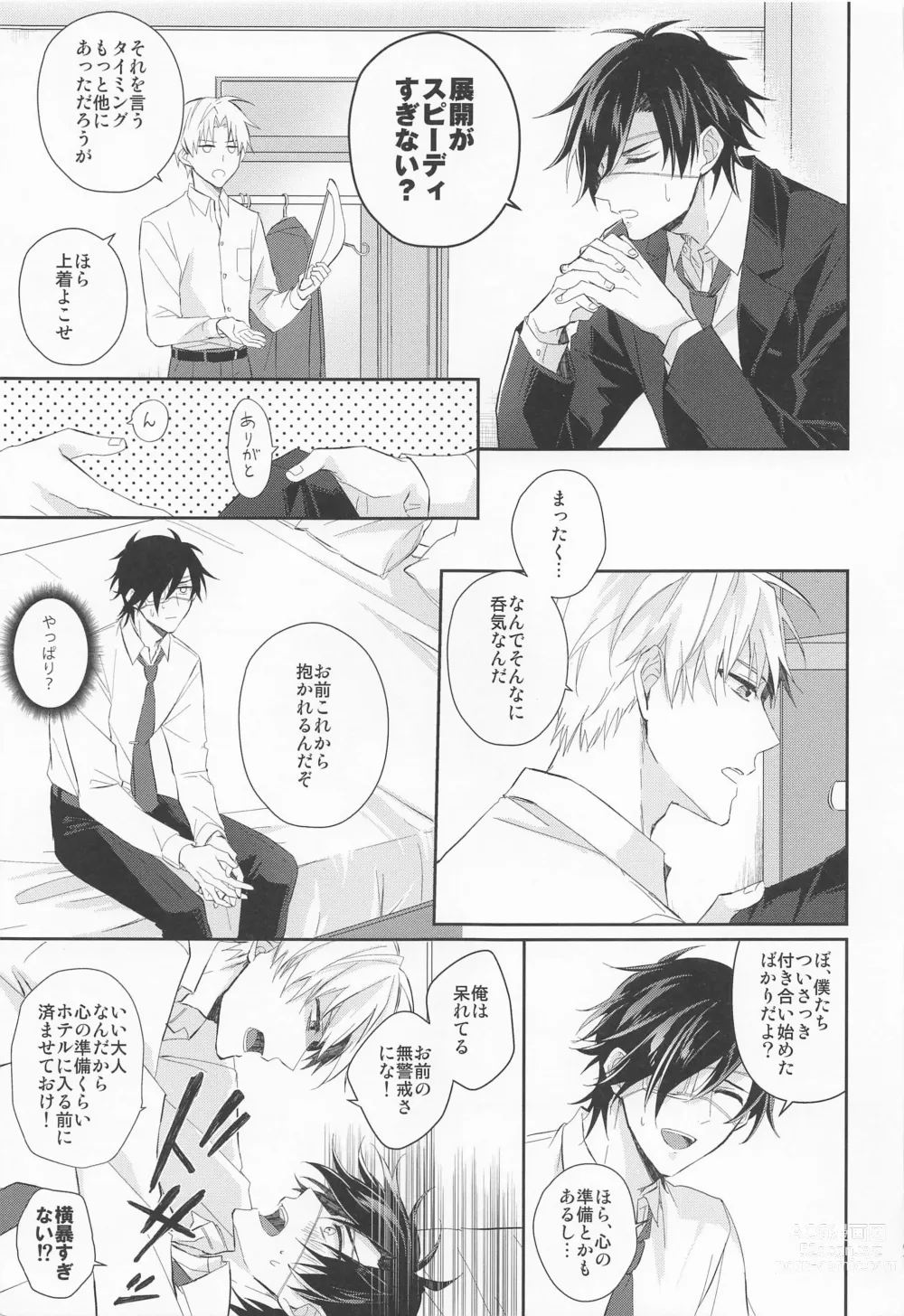 Page 12 of doujinshi Love Romance o Warauna