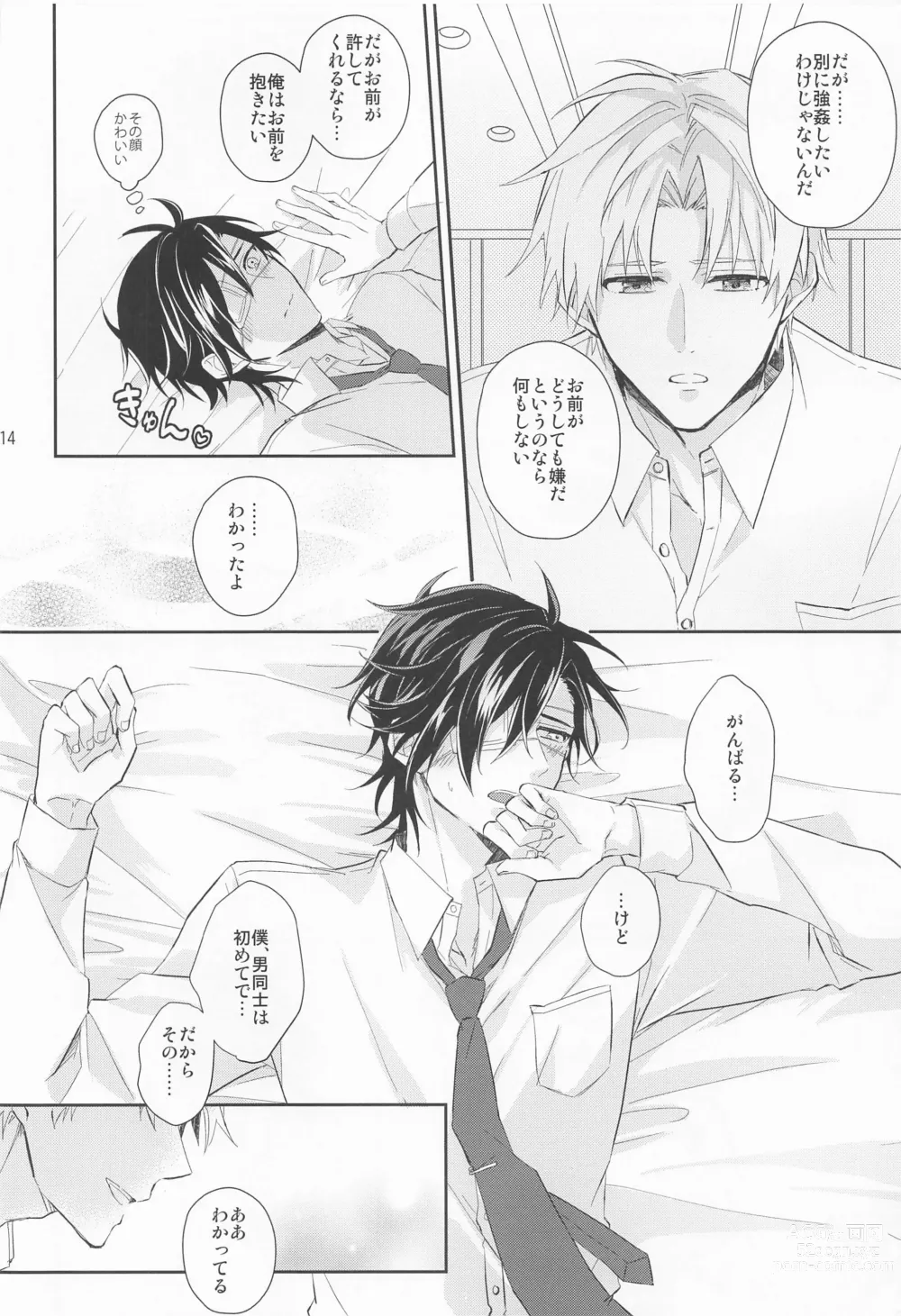 Page 13 of doujinshi Love Romance o Warauna
