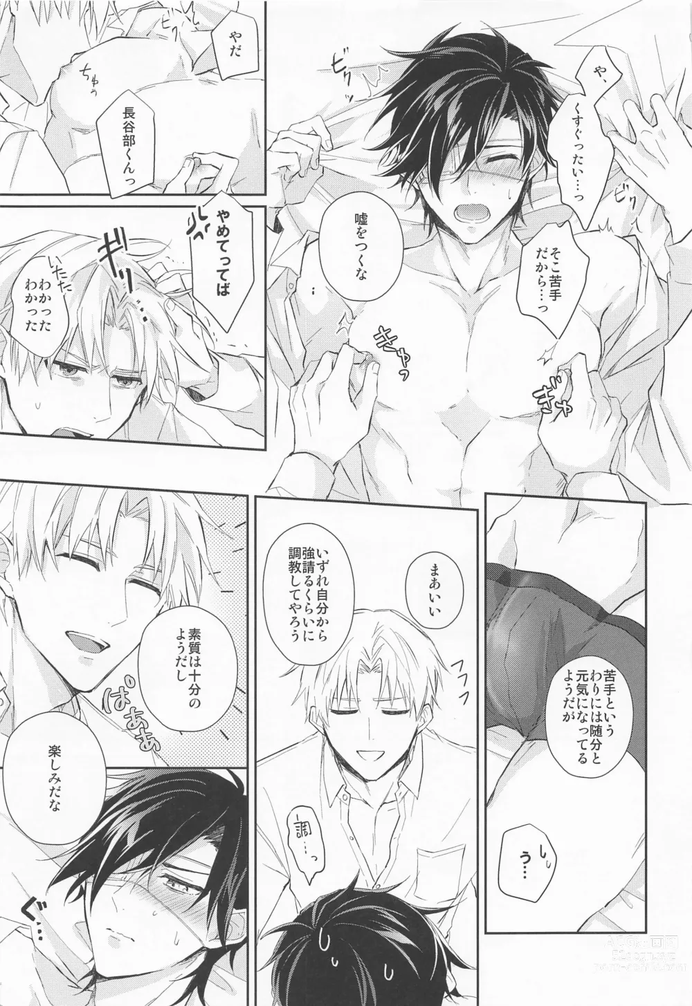 Page 16 of doujinshi Love Romance o Warauna