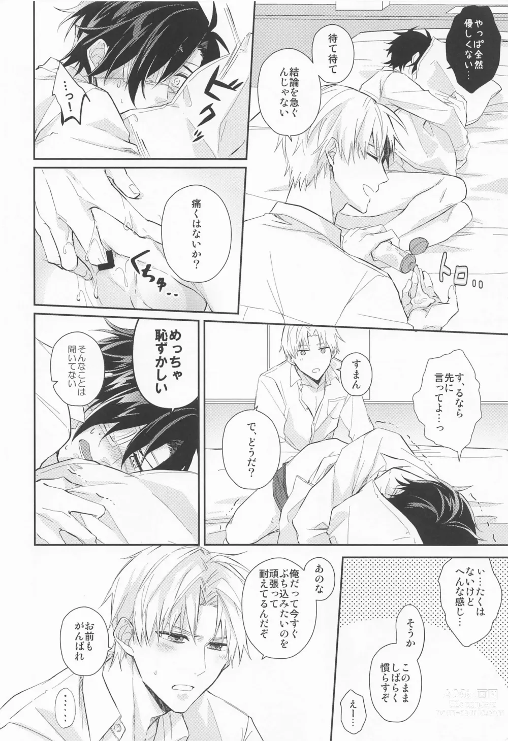 Page 17 of doujinshi Love Romance o Warauna