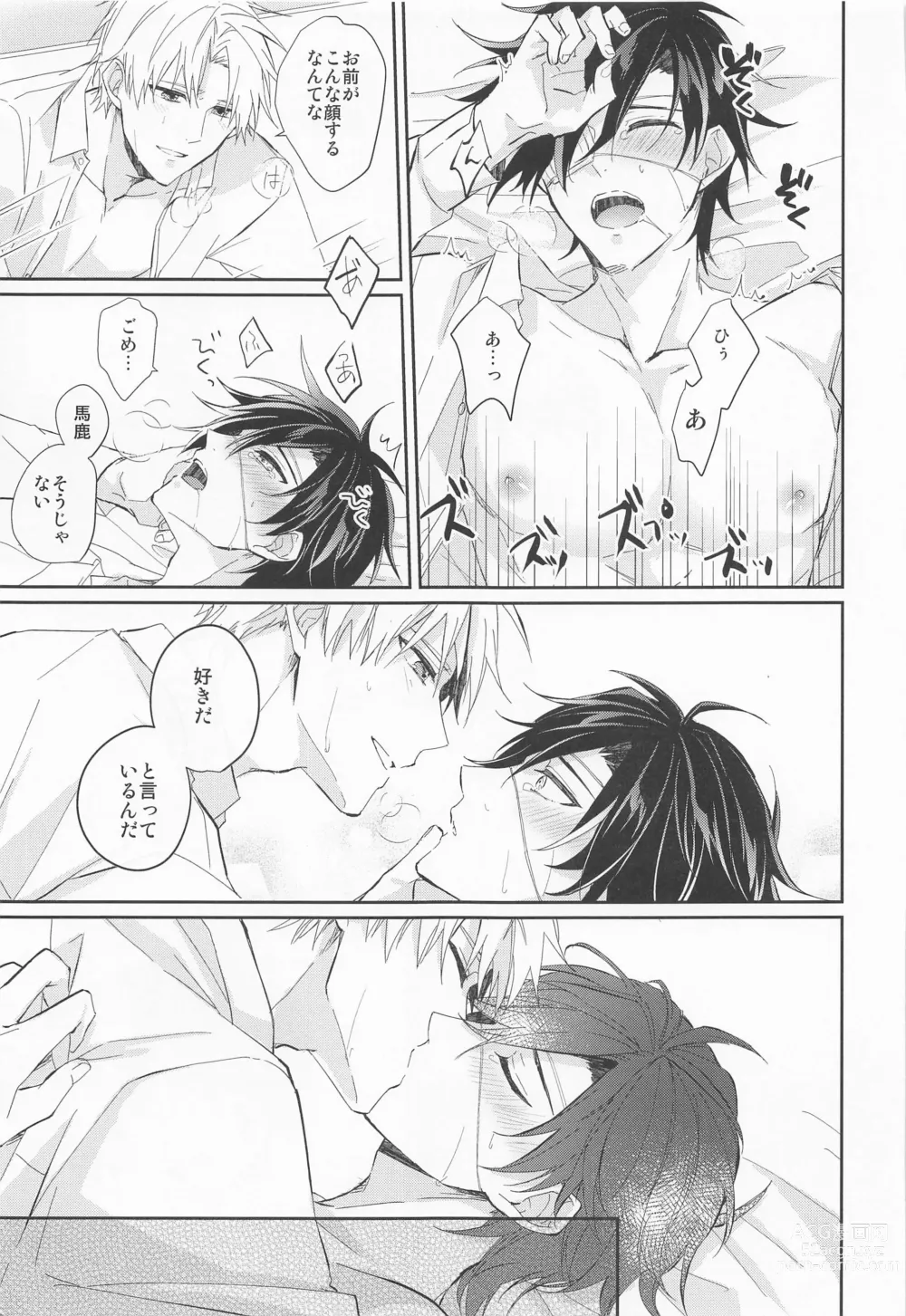 Page 20 of doujinshi Love Romance o Warauna