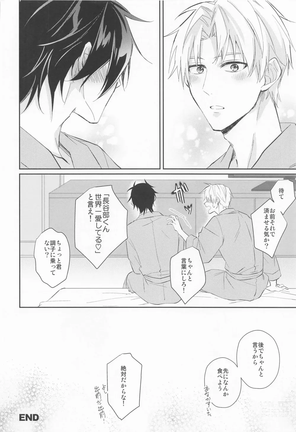 Page 23 of doujinshi Love Romance o Warauna