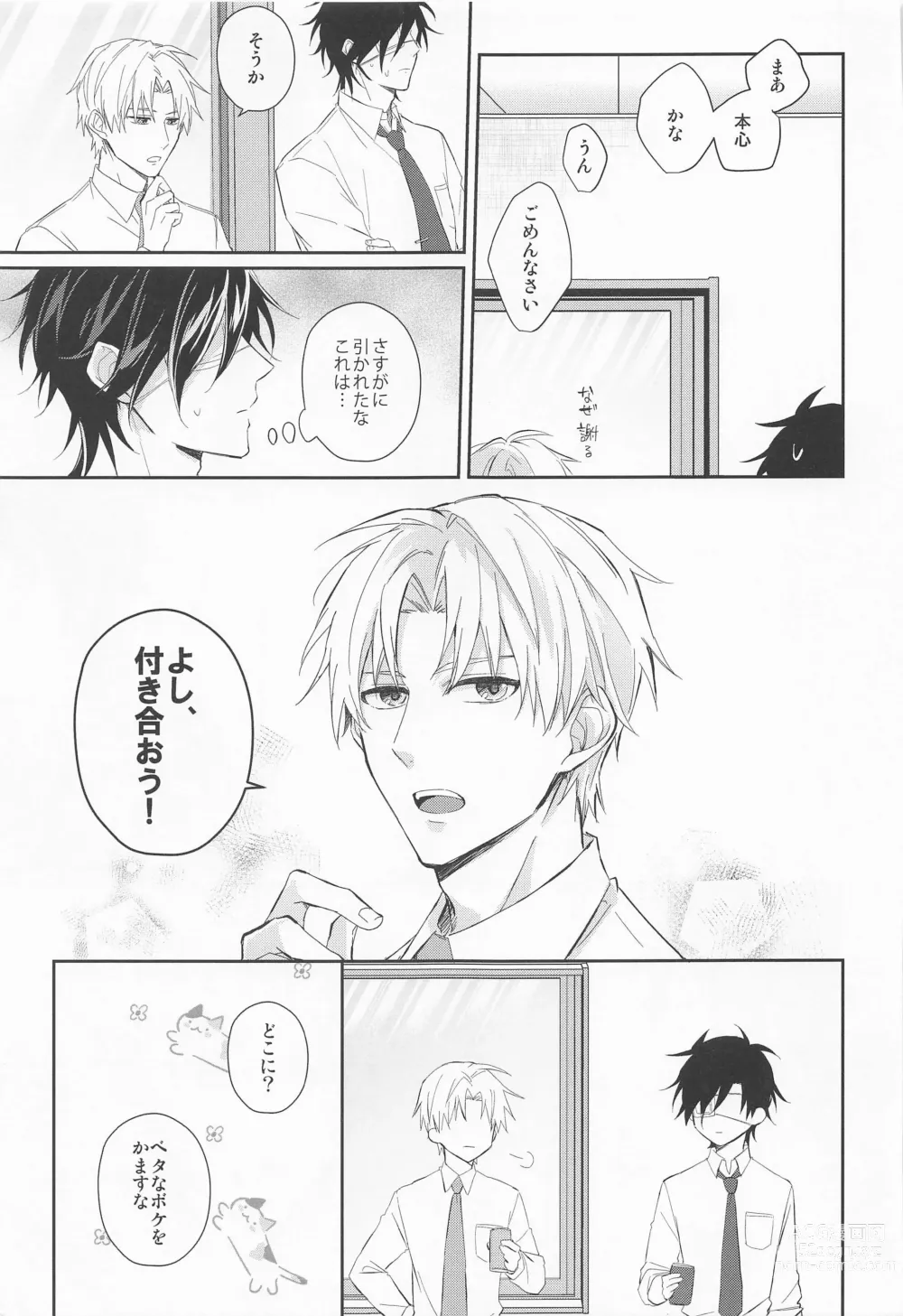 Page 8 of doujinshi Love Romance o Warauna
