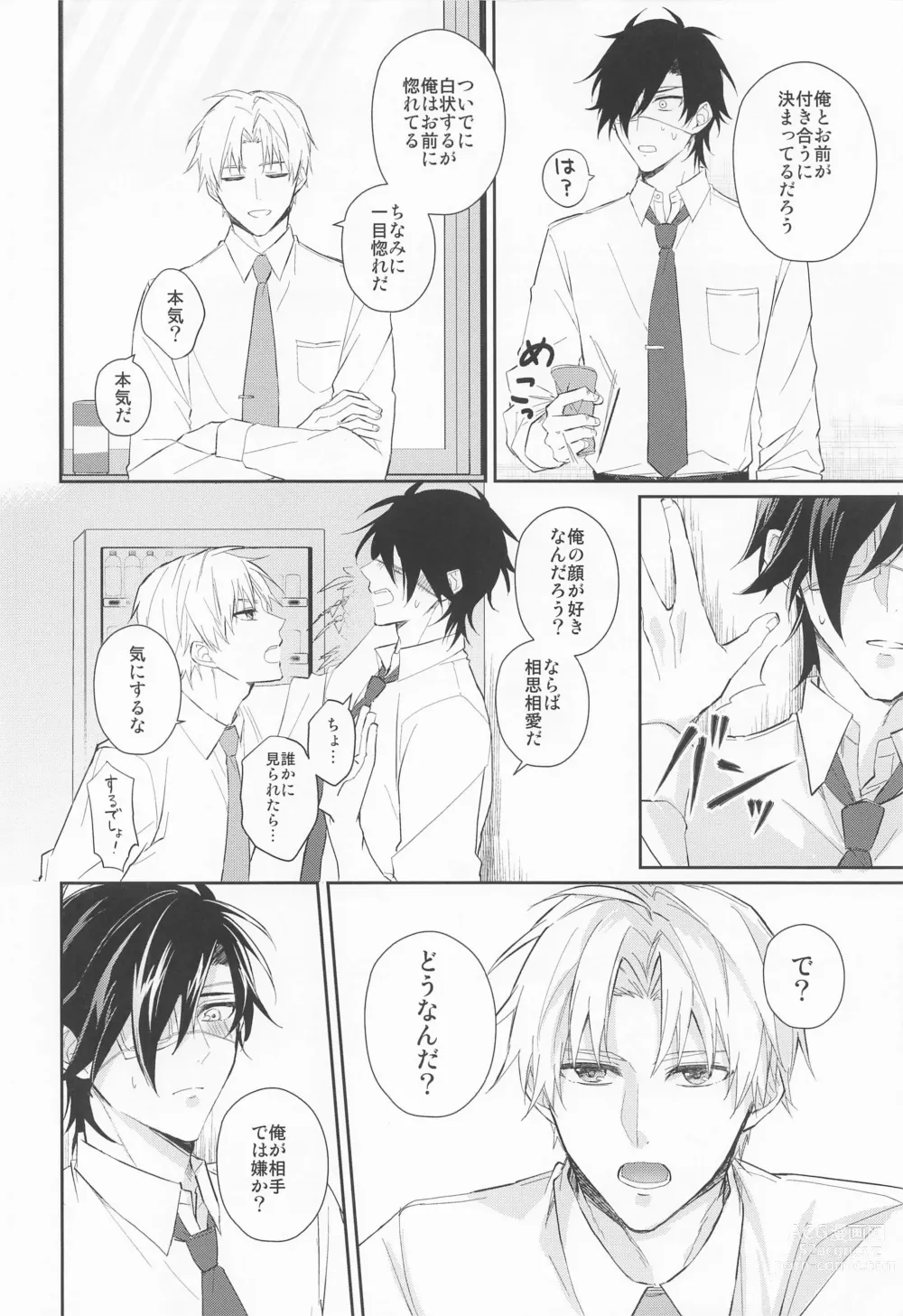 Page 9 of doujinshi Love Romance o Warauna
