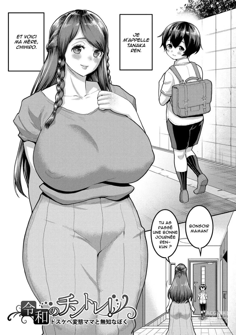 Page 123 of manga Anata no Mama ni Naritakute - I want to be your real mom.