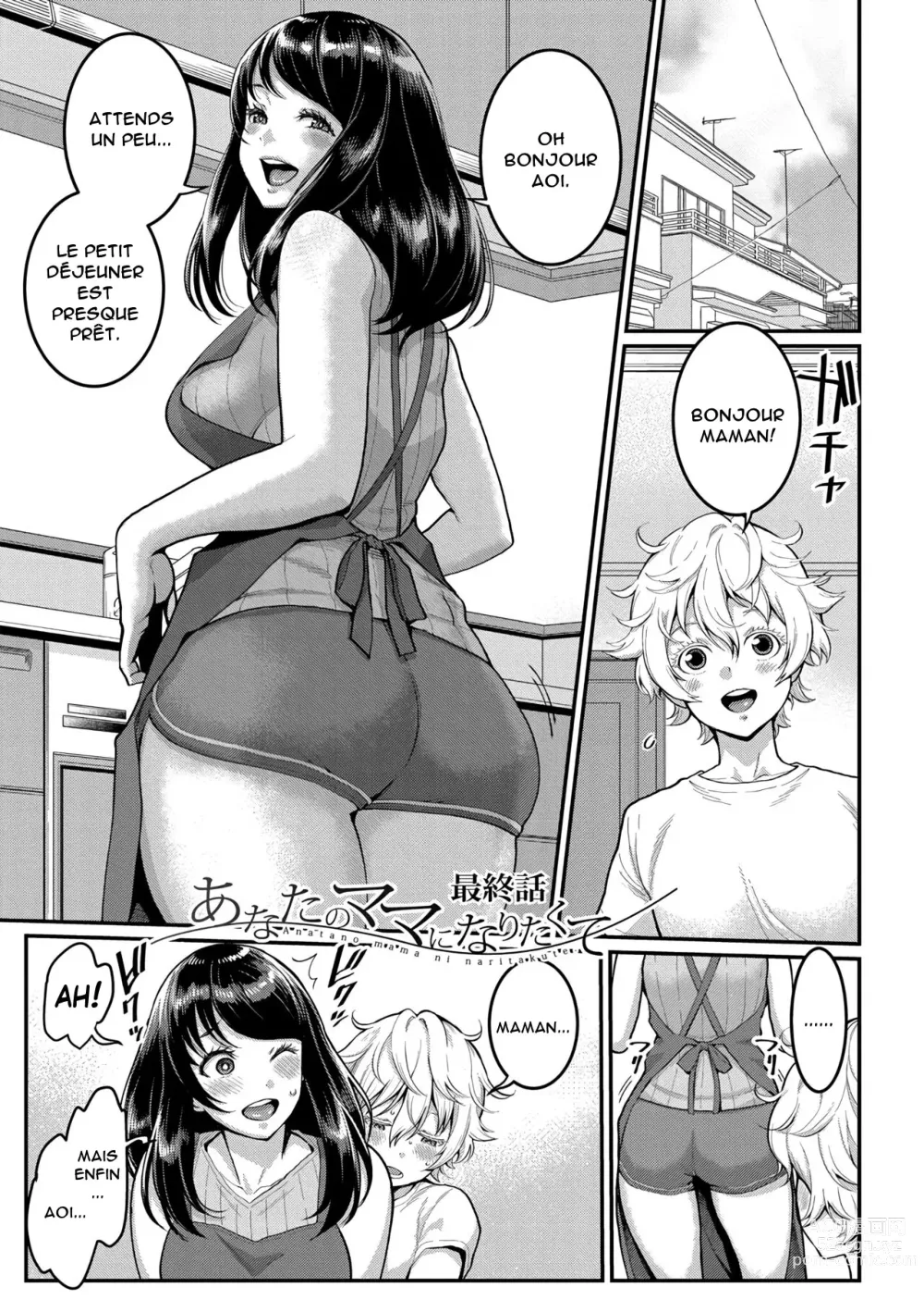 Page 76 of manga Anata no Mama ni Naritakute - I want to be your real mom.