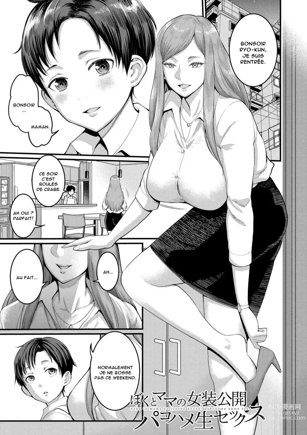 Page 100 of manga Anata no Mama ni Naritakute - I want to be your real mom.