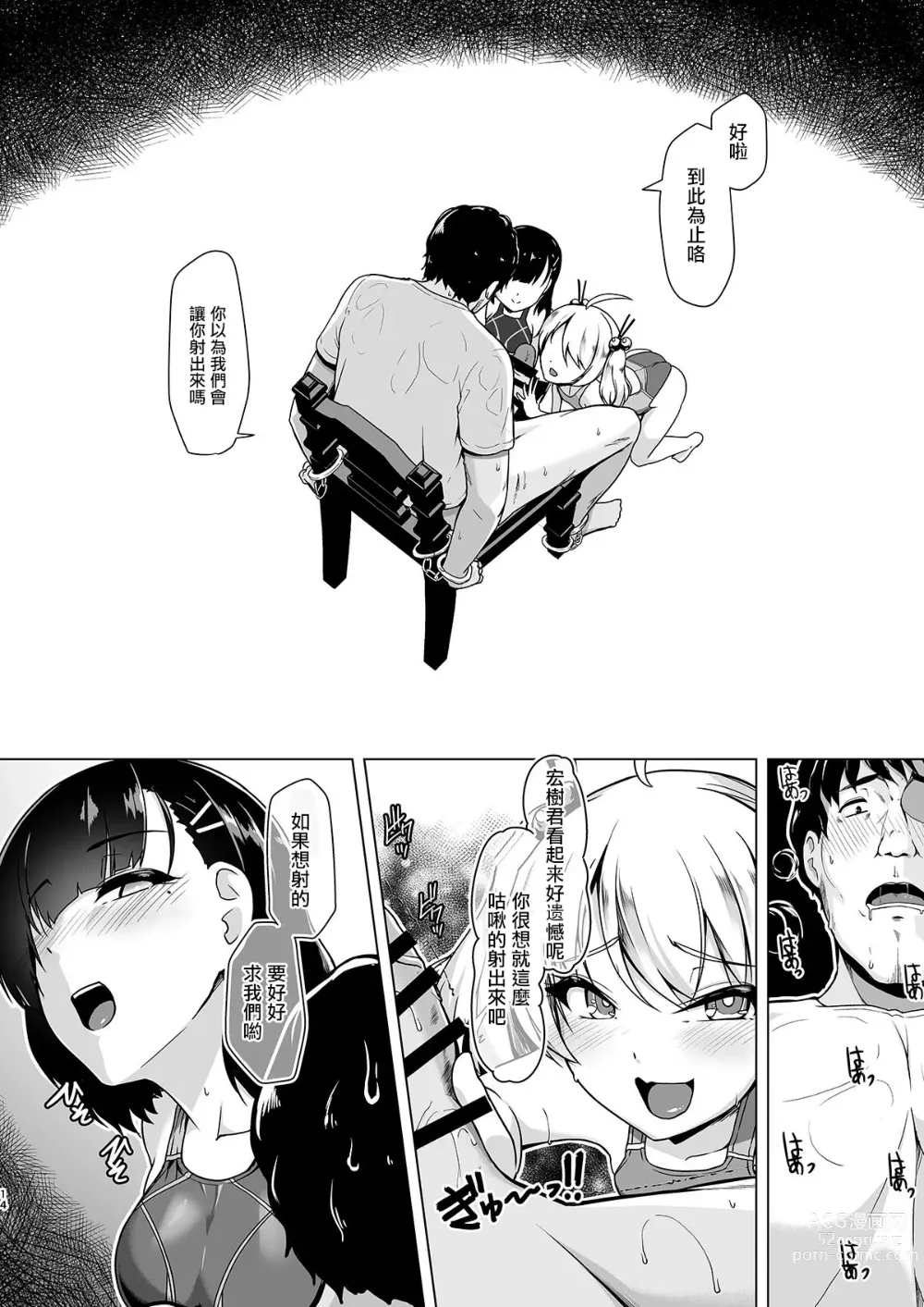 Page 13 of doujinshi 要對著競賽泳衣射出來嗎?