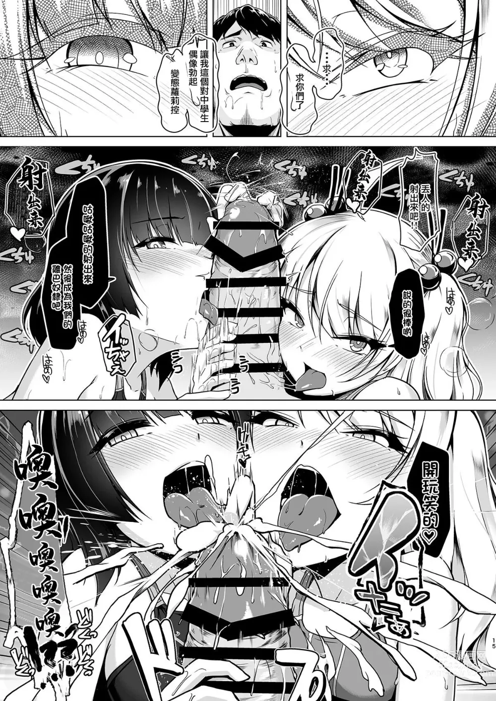 Page 14 of doujinshi 要對著競賽泳衣射出來嗎?