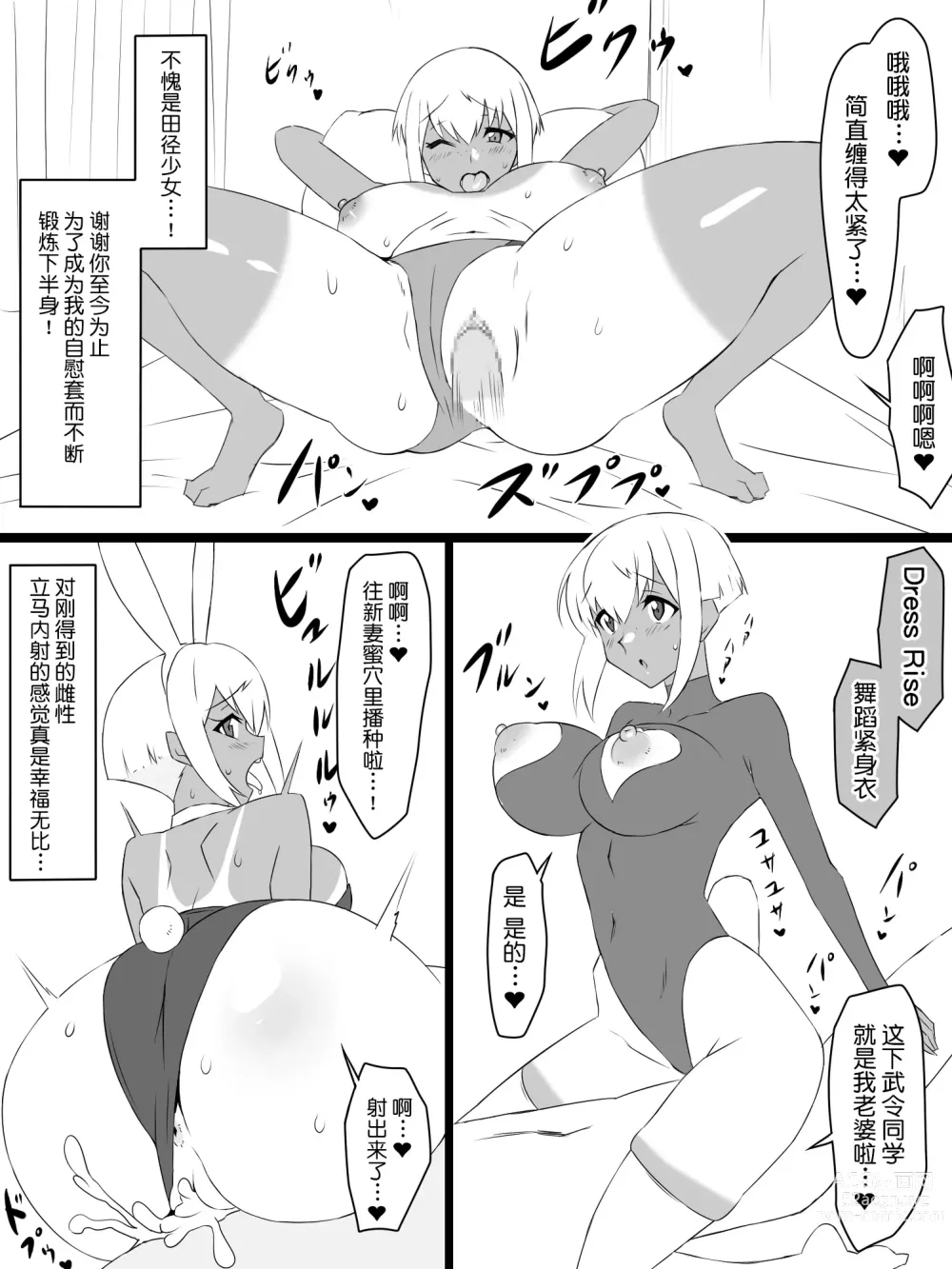 Page 17 of doujinshi Shoukanjuu DX DeliHealizer