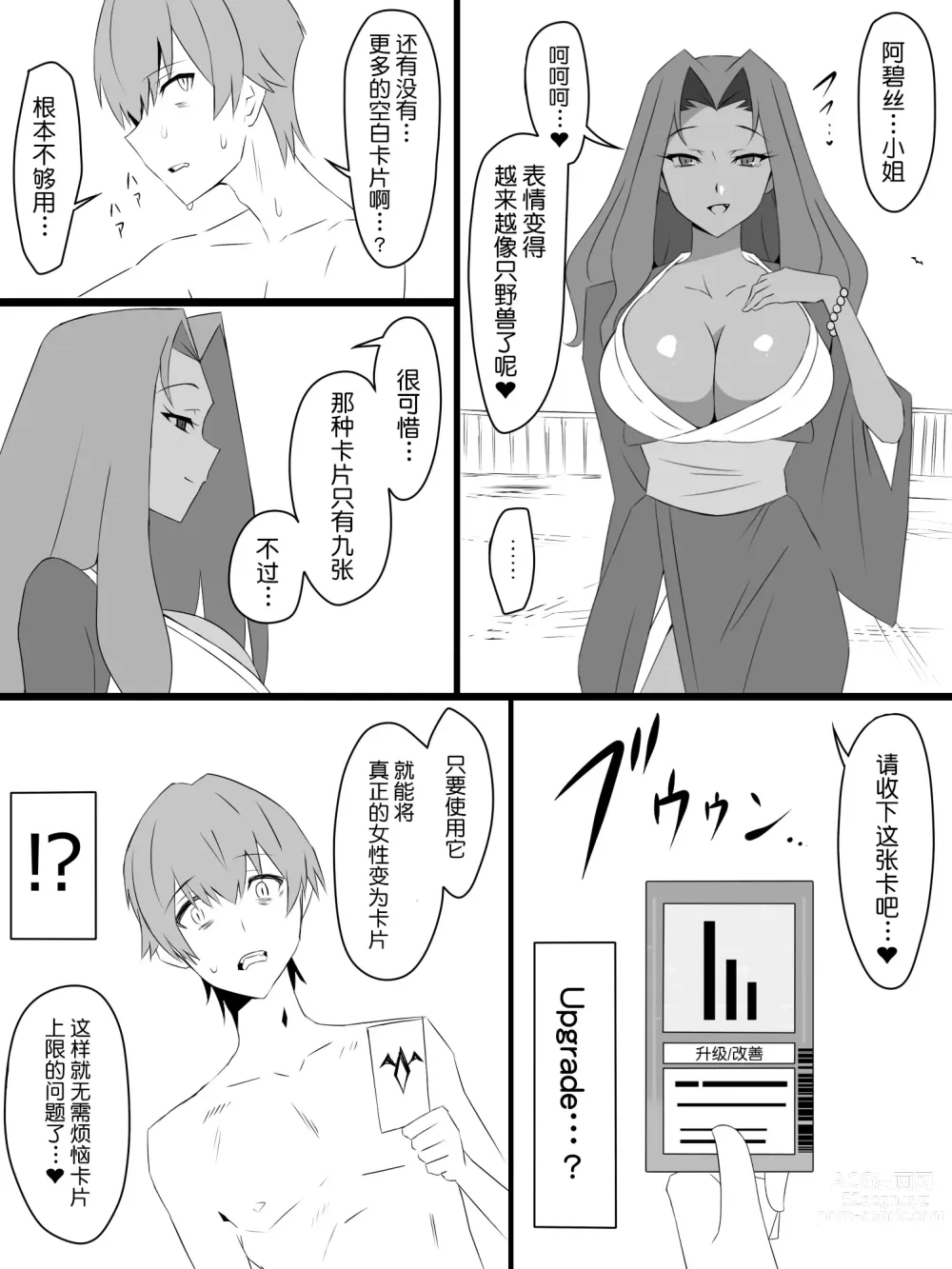 Page 34 of doujinshi Shoukanjuu DX DeliHealizer