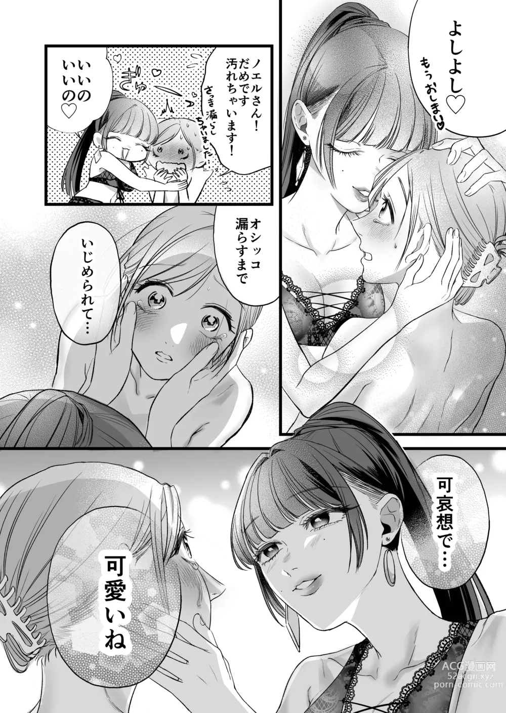 Page 20 of doujinshi くたびれた女がエロい女にぶたれる話 第3話