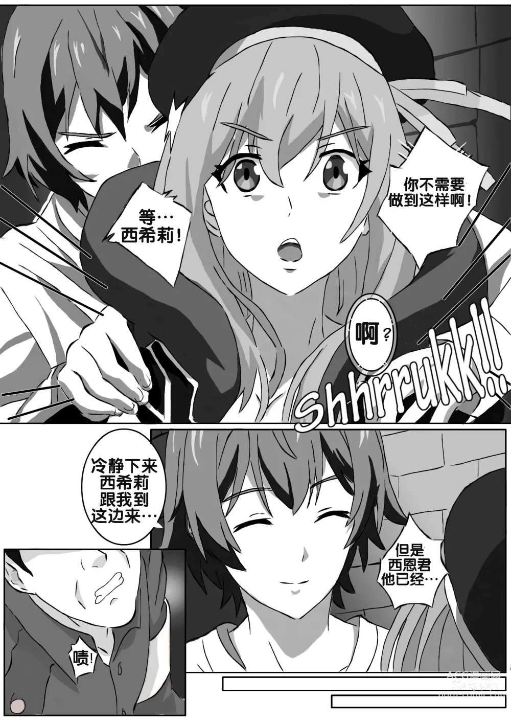 Page 6 of doujinshi The Fallen Magician 1 (decensored)