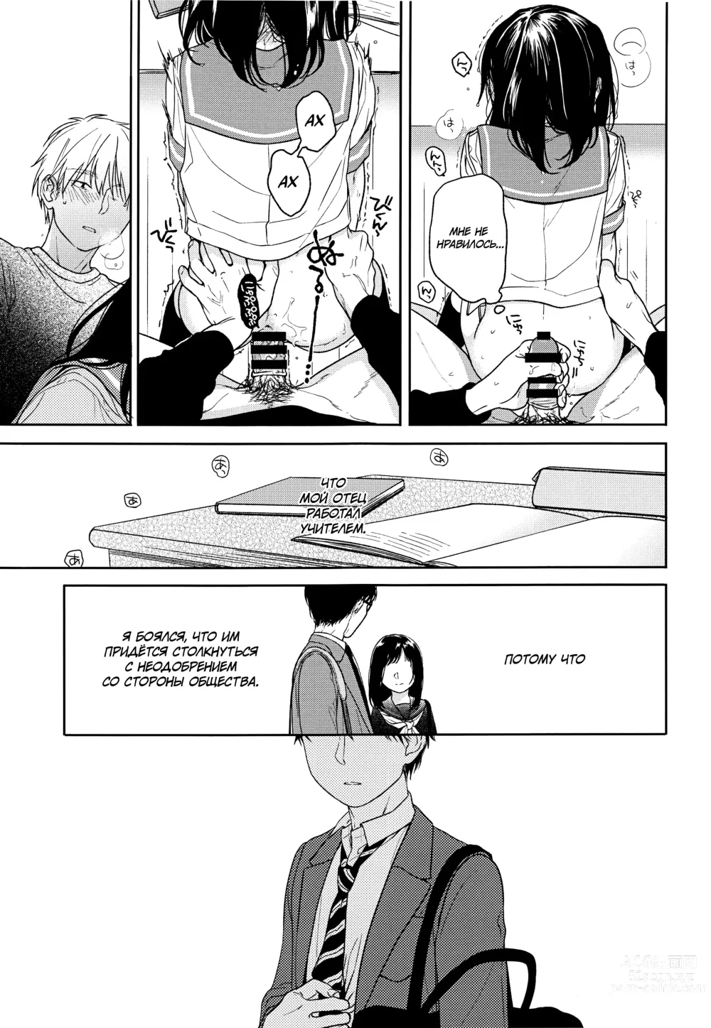 Page 18 of doujinshi Yukari 2