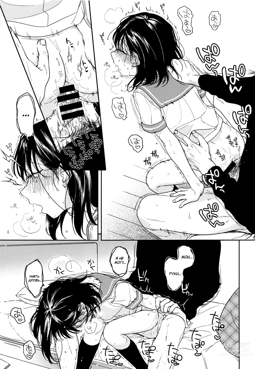Page 20 of doujinshi Yukari 2