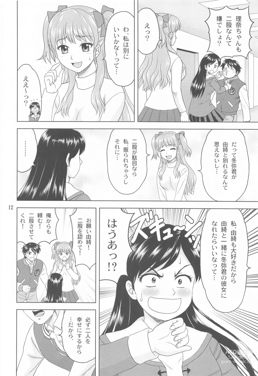 Page 11 of doujinshi Yuki mo Rina mo Kanojo