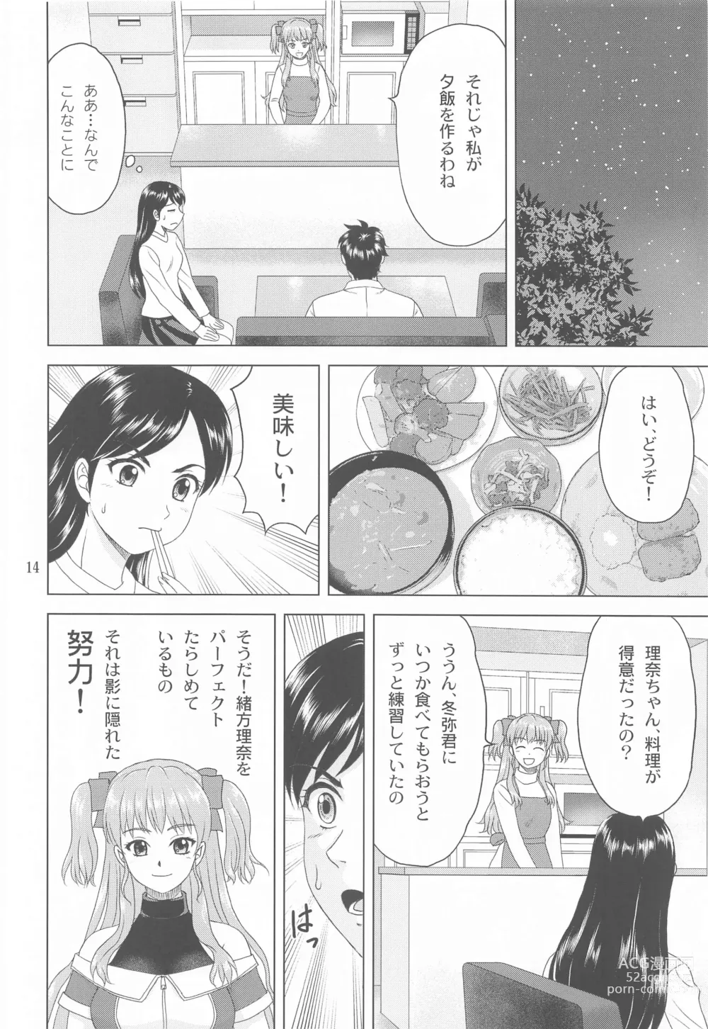 Page 13 of doujinshi Yuki mo Rina mo Kanojo
