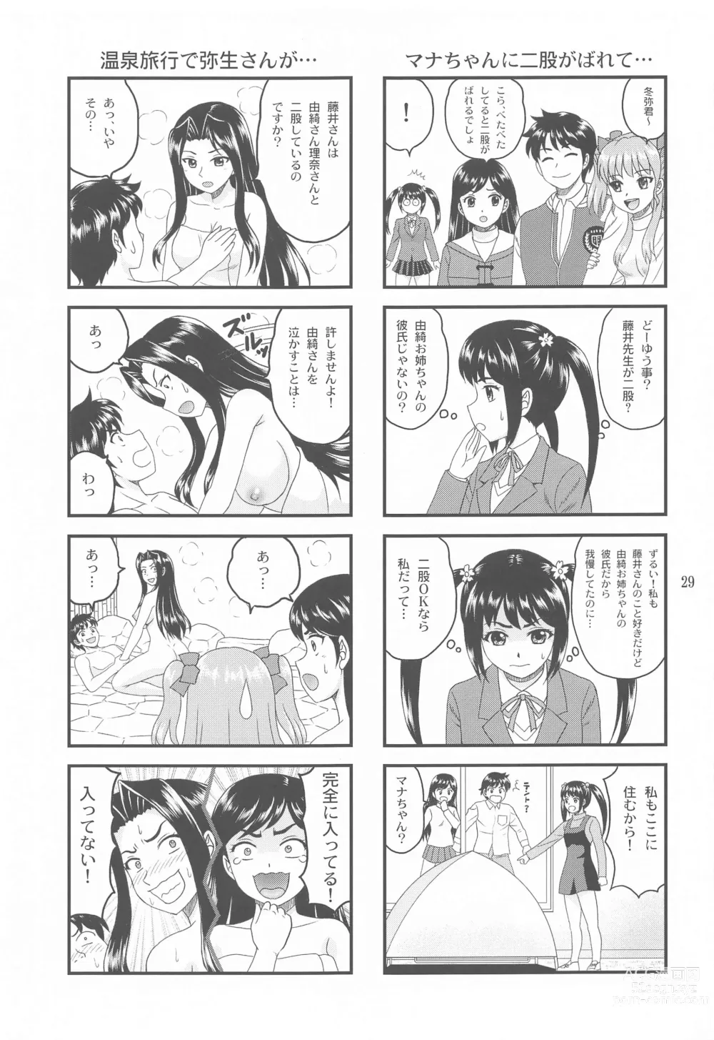 Page 28 of doujinshi Yuki mo Rina mo Kanojo