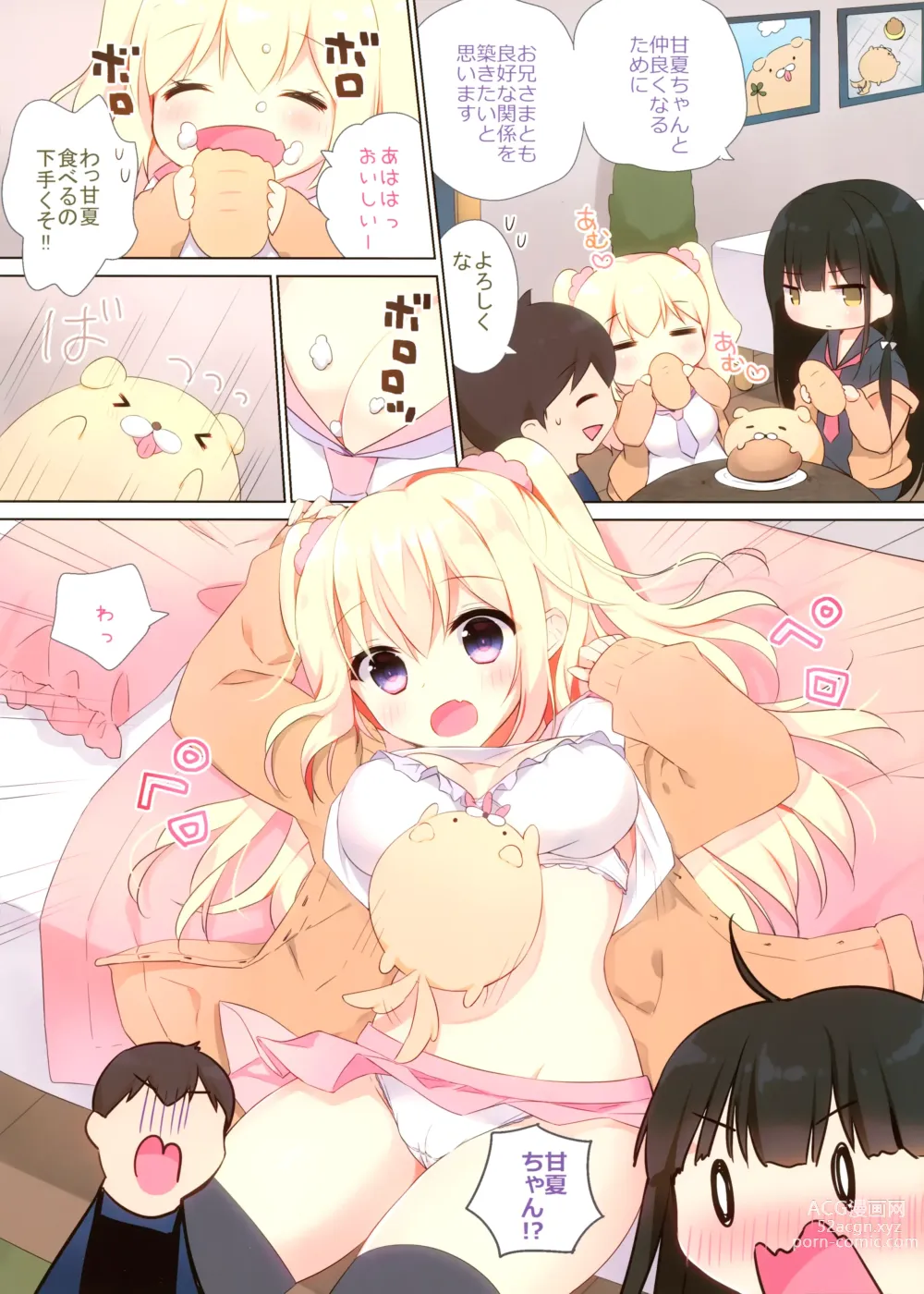 Page 8 of doujinshi Amanatsu & Shori to Obenkyou Shiyo!