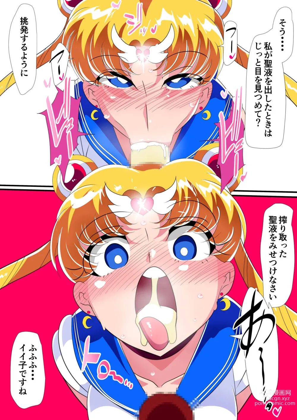 Page 5 of doujinshi HEROINE LOSE Bishoujo Senshi Saimin Kyousei Fella