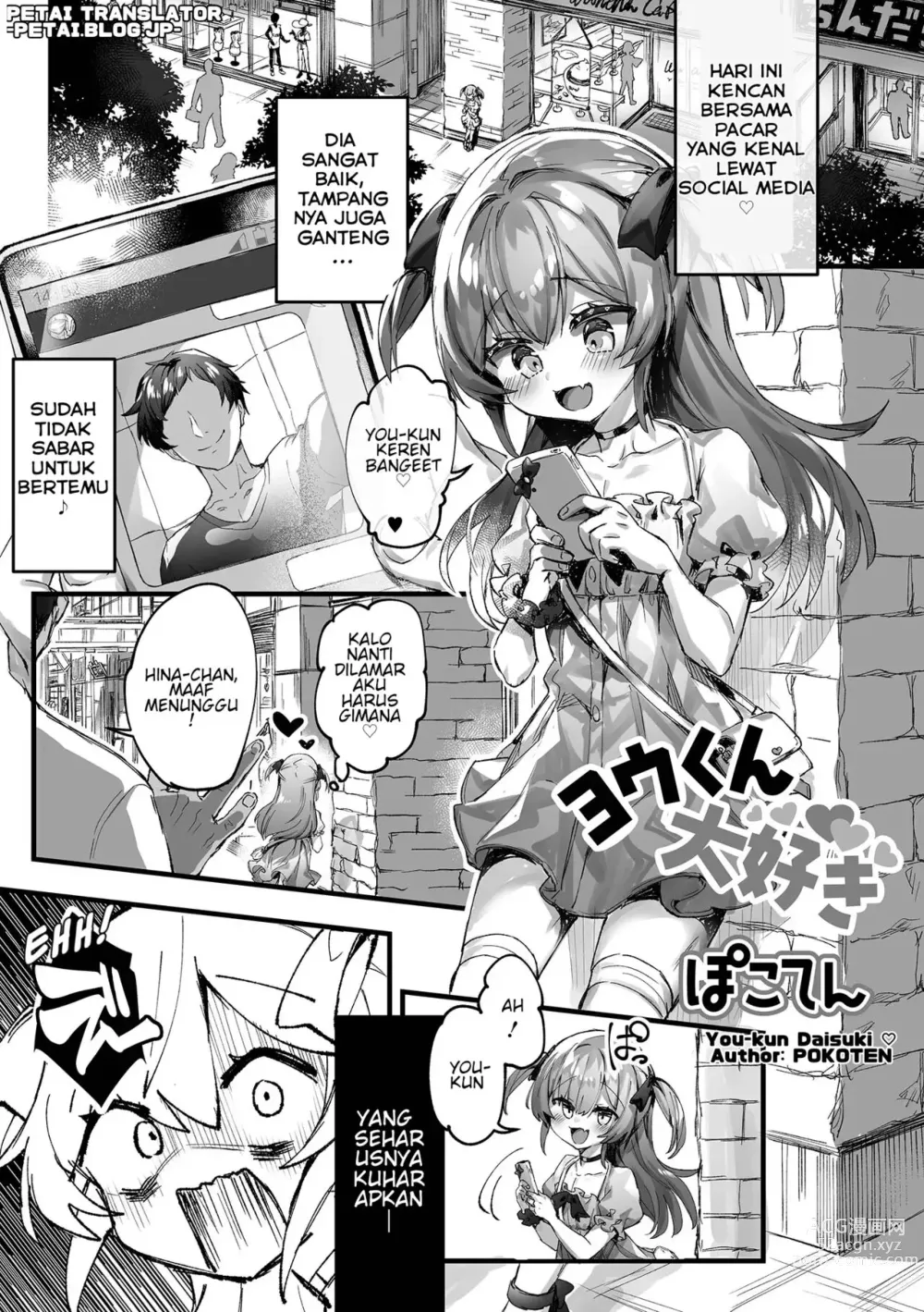 Page 1 of manga You-kun Daisuki