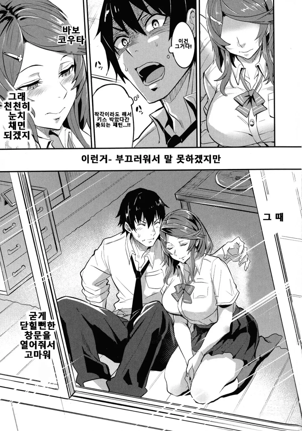 Page 8 of manga Hitorijime Prologue