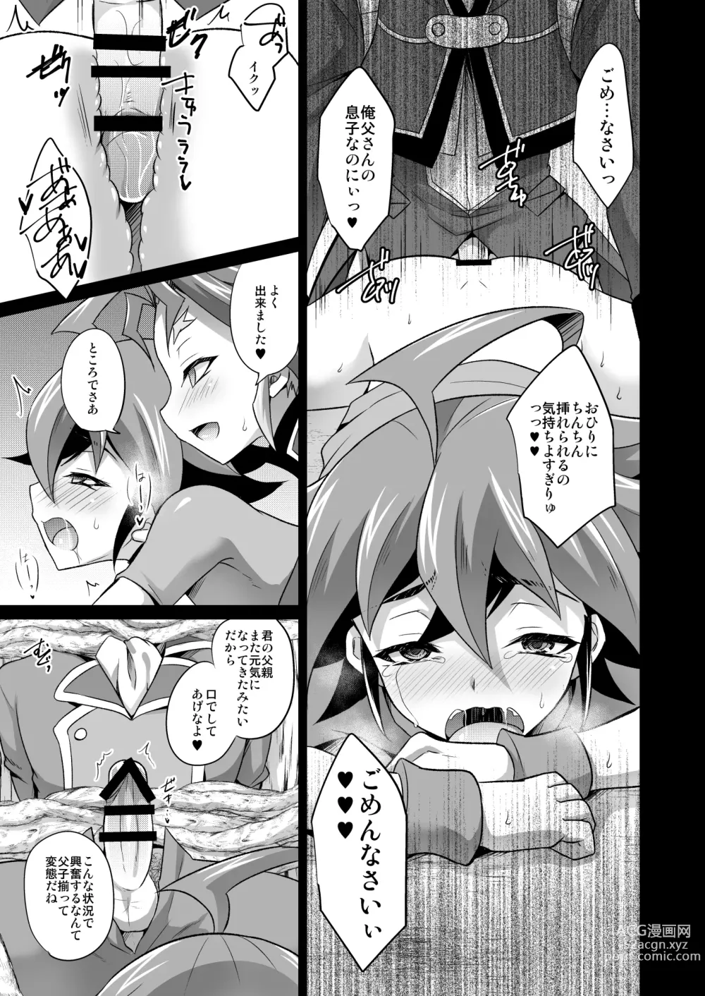 Page 14 of doujinshi Kiraikirai Daikirai