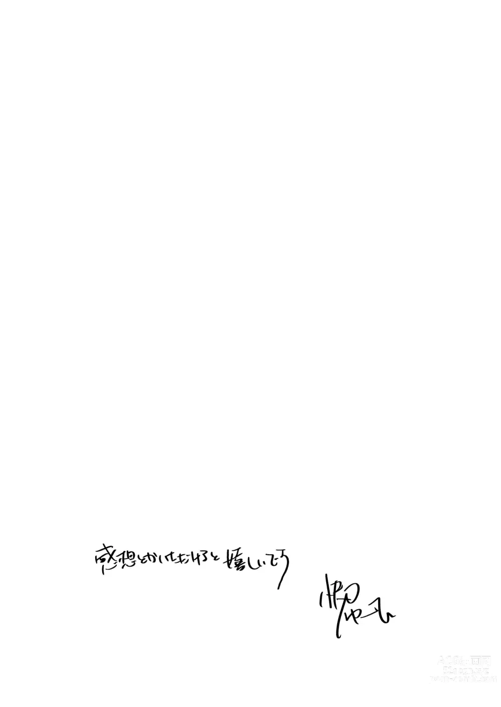 Page 24 of doujinshi Kiraikirai Daikirai