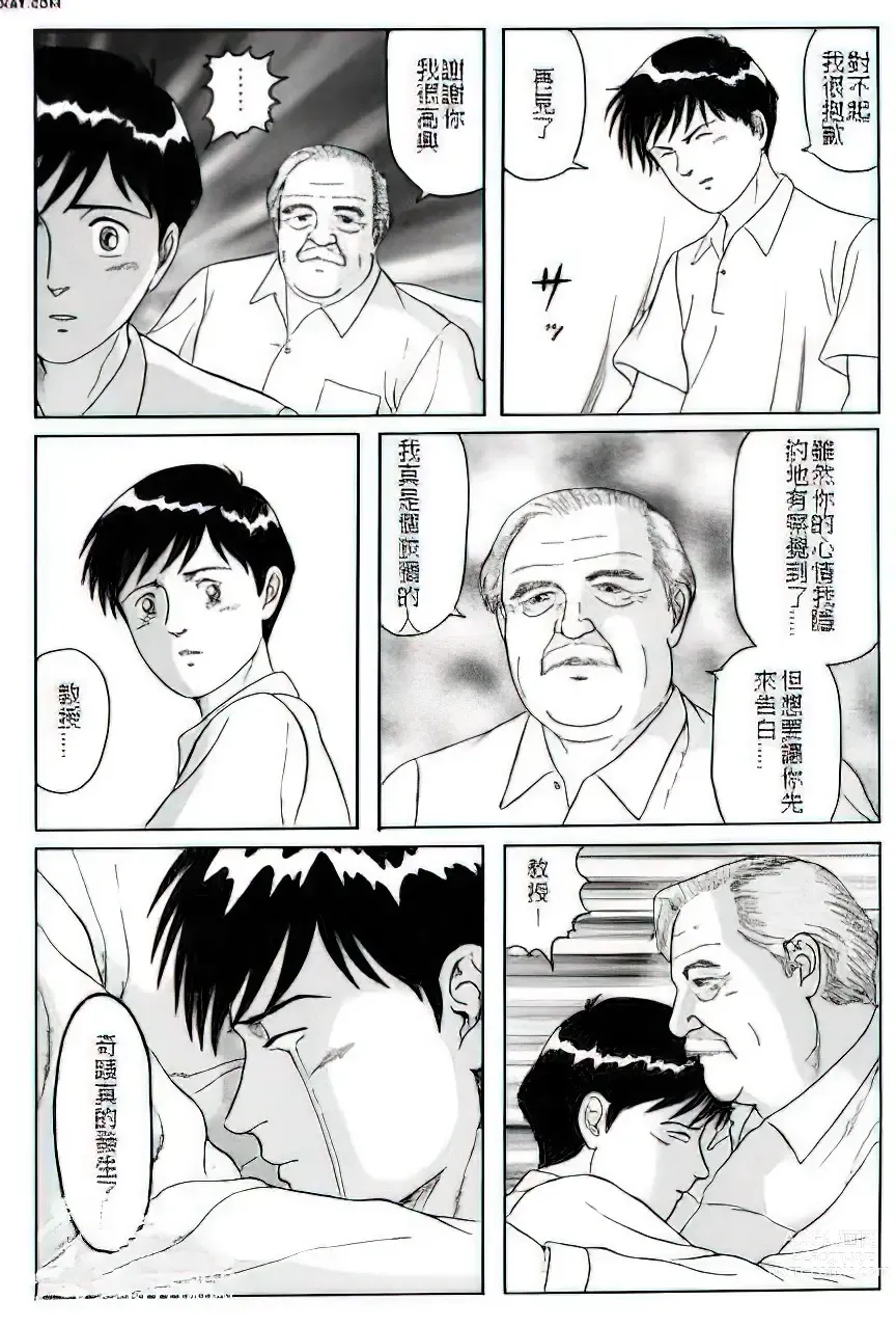 Page 106 of manga The middle-aged men comics - from Japanese magazine